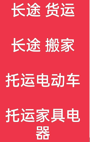 湖州到游仙搬家公司-湖州到游仙长途搬家公司